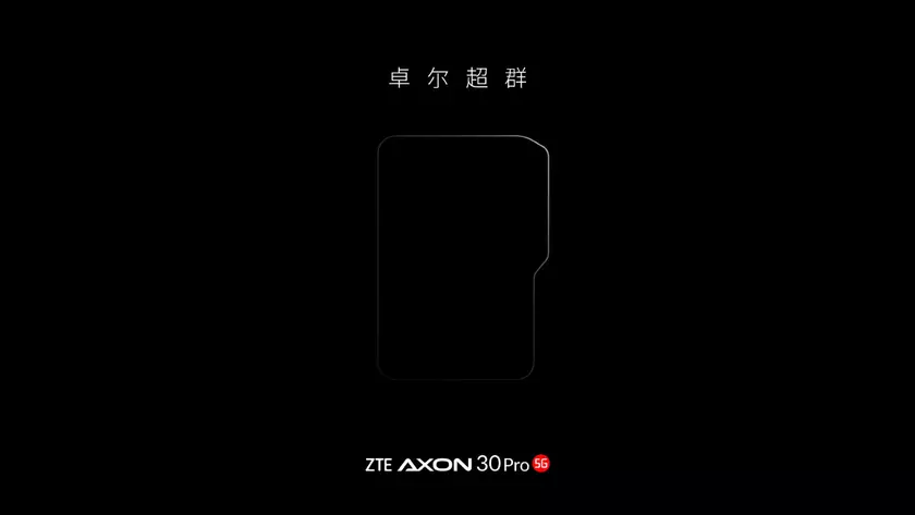 Вопреки здравому смыслу камера в ZTE Axon 30 Pro 5G будет выпирать (но не сзади, а сбоку)