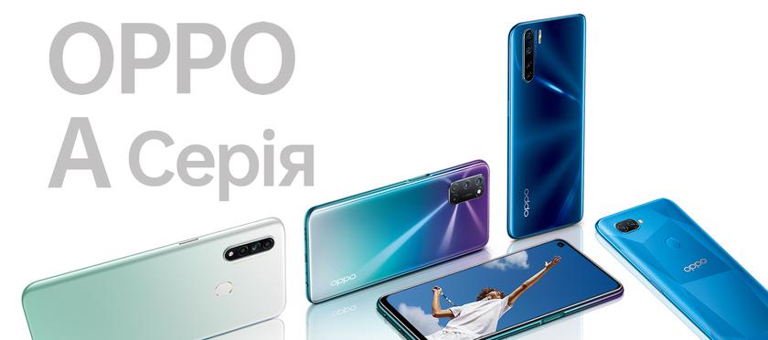 OPPO анонсировала в Украине смартфоны A12, A31, A52, A72 и A91 с ценником от 4499 до 9999 грн