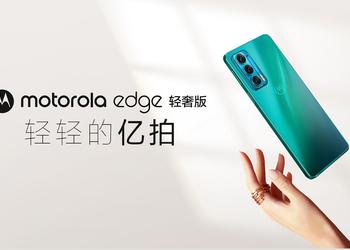 Motorola Edge Lite: OLED-экран на 144 Гц, чип Snapdragon 778G и корпус с толщиной 6.9 мм за $400