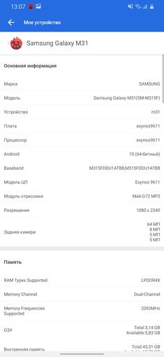 Обзор Samsung Galaxy M31 и Galaxy M21: ложка корейского дёгтя в бочку китайского мёда-100