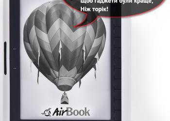 Ридер AirBook Liber+ научит колядовать на Новый Год за 1300 грн