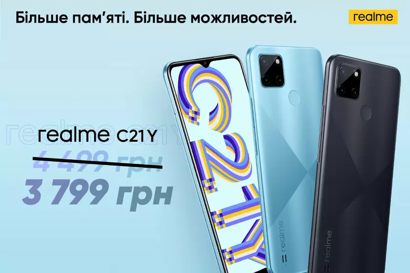 Realme C21Y: бюджетник за 3799 грн с тройной камерой, NFC и батареей на 5000 мАч