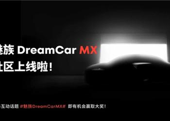 Meizu выпустит свой электромобиль DreamCar MX: Новый конкурент на рынке EV