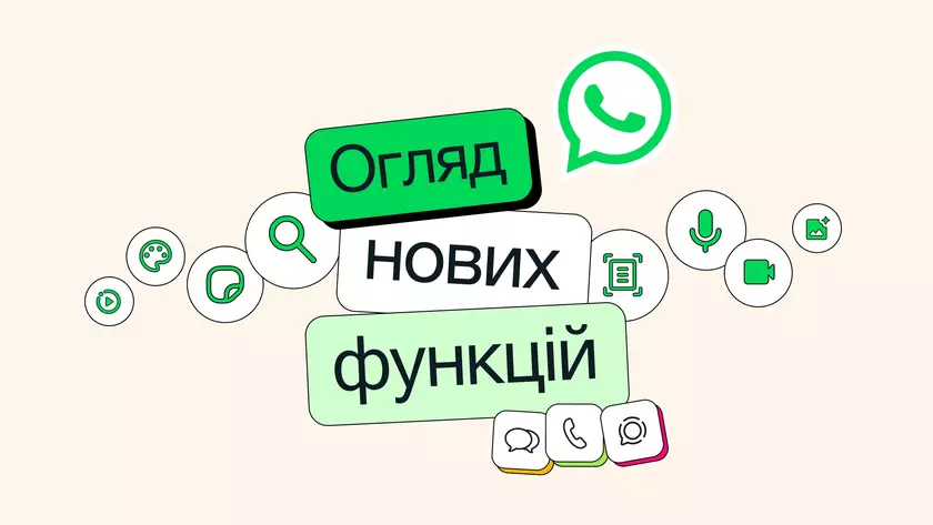 Тизер WhatsApp: что ждёт пользователей в новом обновлении?