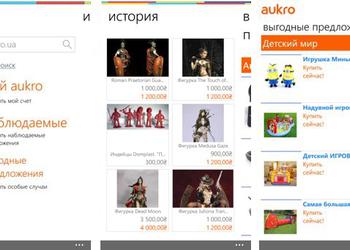 Приложения для Windows Phone: Aukro.ua