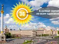 post_big/3g-kiev-lviv.jpg