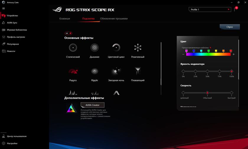 Обзор ASUS ROG Strix Scope RX: оптико-механическая геймерская клавиатура с влагозащитой-34