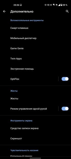 Обзор ASUS ZenFone 8: приз зрительских симпатий-244