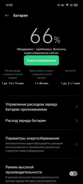 Обзор OPPO A73: смартфон за 7000 гривен, который заряжается меньше часа-192