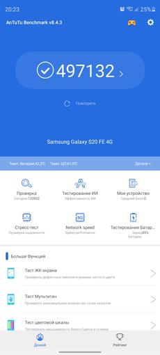 Обзор Samsung Galaxy S20 FE: фан-клубный флагман-119