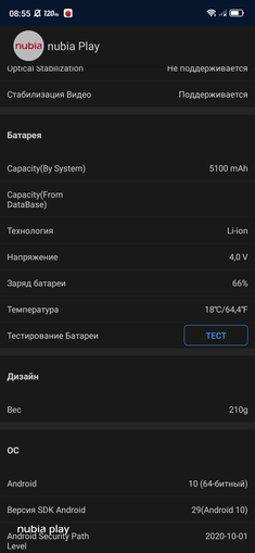 Обзор ZTE Nubia Play: геймерский смартфон на все 10 тысяч гривен-122