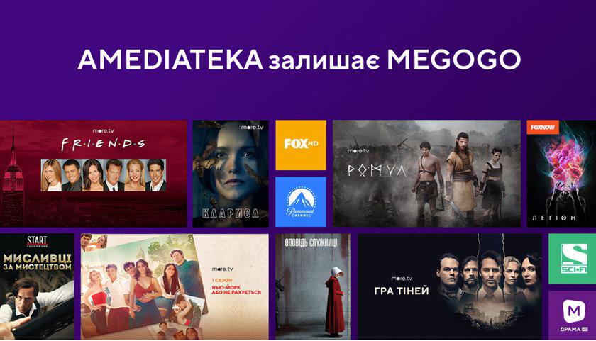На Megogo пропал контент Amediateka: теперь сериалы «Игра престолов», «Мир Дикого запада» и «Чернобыль» станут эксклюзивом Oll.tv