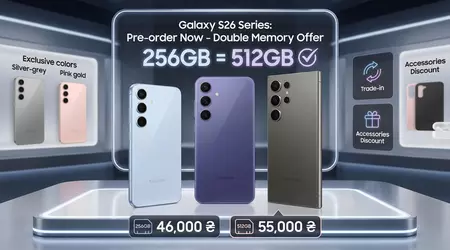 Galaxy S26 в Україні: скільки коштують нові флагмани та як отримати більше пам’яті за ті самі гроші