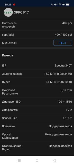 Обзор OPPO A73: смартфон за 7000 гривен, который заряжается меньше часа-81