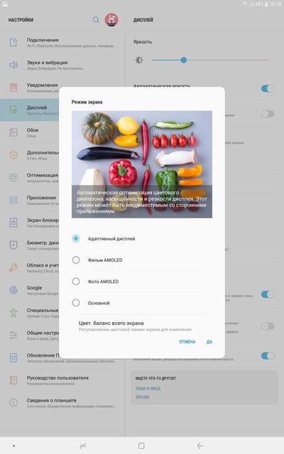 ÐÐ±Ð·Ð¾Ñ Samsung Galaxy Tab S4: ÑÐ»Ð°Ð³Ð¼Ð°Ð½ÑÐºÐ¸Ð¹ Ð¿Ð»Ð°Ð½ÑÐµÑ Ñ Ð´ÐµÐ¹ÑÑÐ²Ð¸ÑÐµÐ»ÑÐ½Ð¾ Ð¸Ð½ÑÐµÑÐµÑÐ½ÑÐ¼Ð¸ ÑÐ¸ÑÐºÐ°Ð¼Ð¸-20