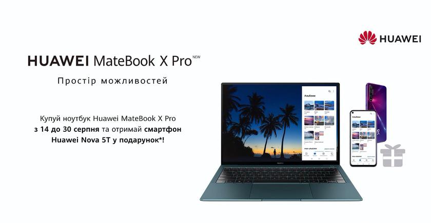 Huawei MateBook X Pro в Украине: флагманский ультрабук с чипом Intel Core i7, видеокартой GeForce MX250, 13.9-дюймовым 3K-дисплеем и ценником в 50 000 грн