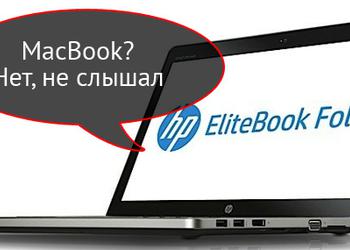 HP EliteBook Folio 9470m: 14-дюймовый ультрабук для бизнеса