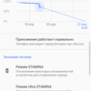 Обзор Sony Xperia 10 Plus: смартфон для любимых сериалов и социальных сетей-164