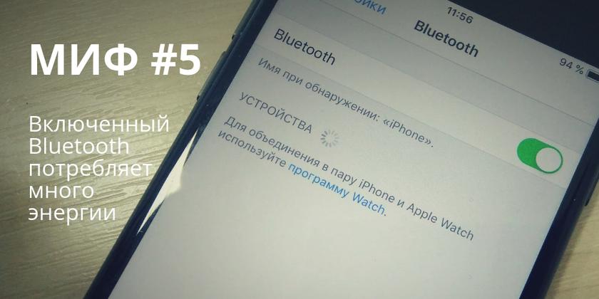 9 мифов о смартфонах, в которые давно пора перестать верить