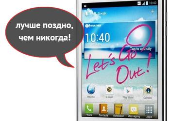 5-дюймовый LG Optimus Vu на Tegra 3 относительно скоро в Украине