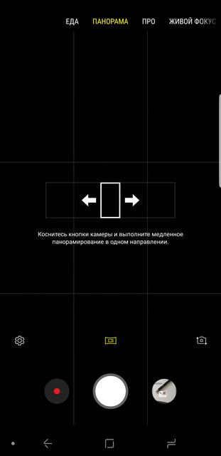 Обзор Samsung Galaxy Note9: максимум технологий и возможностей-296