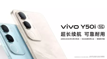 Vivo Y50i представлено в Китаї: бюджетник із 90 Гц дисплеєм та акумулятором на 6000 мА·г
