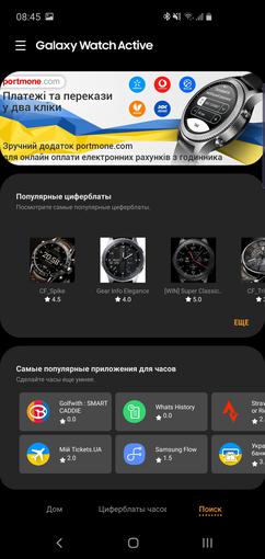 Обзор Samsung Galaxy Watch Active: стильно, спортивно и функционально-188