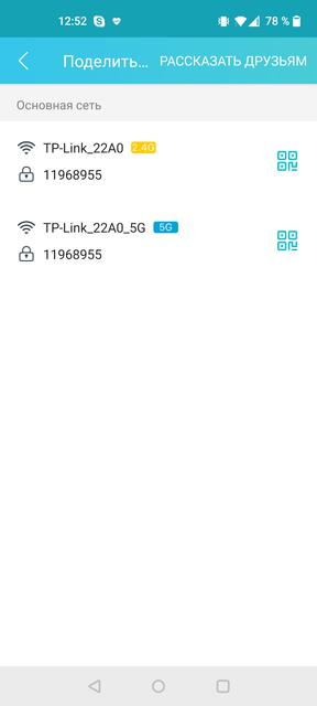 Tres gigabits en casa: Una prueba del router TP-Link Archer AX53 de 2022-117