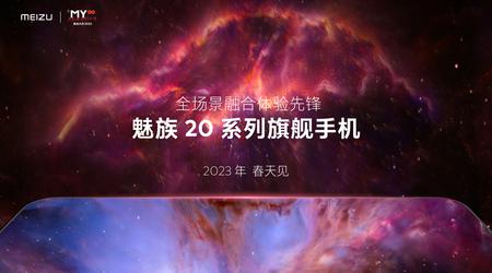 Meizu 20 : ce sera le nom de la nouvelle ligne phare de smartphones Meizu