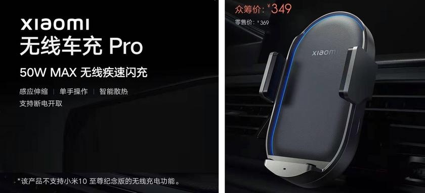 Xiaomi представила 50-Вт беспроводное автомобильное зарядное устройство по цене $55