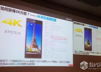 Sony Xperia i1 (Honami) будет оснащен 20.7-МП матрицей 1/2.3 дюйма и оптикой Sony G