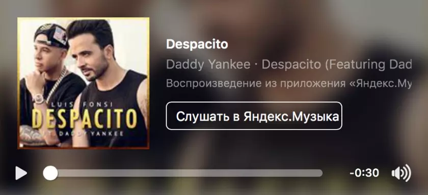 Facebook теперь работает с Яндекс музыкой