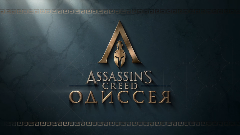 Ubisoft рассказала о будущих дополнениях для Assassin’s Creed: Odyssey (видео)