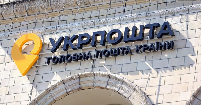 "Укрпочта" будет продавать на аукционах посылки, которые никто не забрал в течение полугода