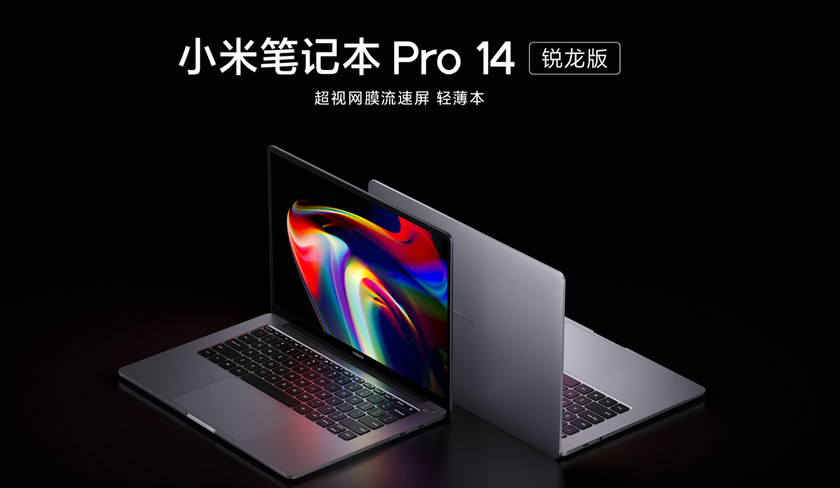 Xiaomi анонсировала недорогие ноутбуки Mi Notebook Pro 14 на процессорах Ryzen 5000H