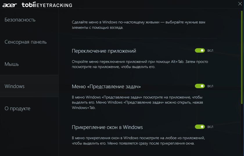 Обзор Acer Aspire V17 Nitro Black Edition: замена десктопа с системой отслеживания взгляда Tobii-136