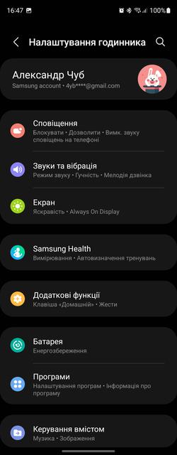 Recenzja Samsunga Galaxy Watch5 Pro i Watch5: plus czas pracy na baterii, minus fizyczna ramka-167