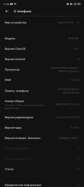 Обзор Realme X2 Pro:  90 Гц экран, Snapdragon 855+ и молниеносная зарядка-187