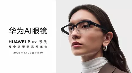Huawei Pura: окуляри з ШІ готуються до виходу, щоб витіснити смартфони