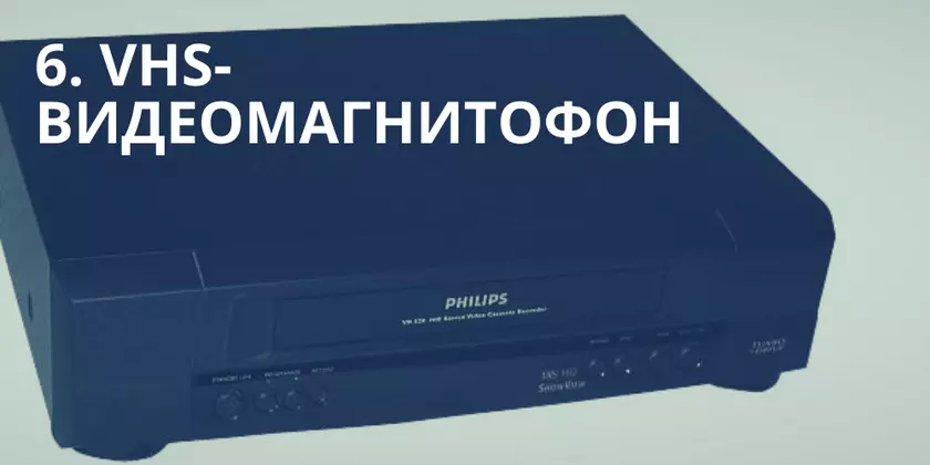 7 легендарных гаджетов 90-х