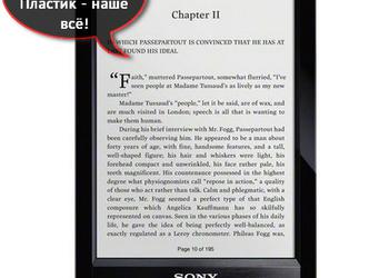 Читалка Sony Reader Tousch PRS-T1 "засветилась" в Нидерландах