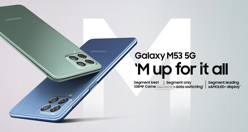 Samsung представила Galaxy M53 5G с чипом Dimensity 900, камерой на 108 МП и дисплеем на 120 Гц за $314