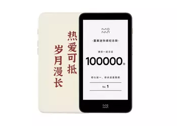 Xiaomi Moaan inkPalm 5 Pro: an e-book with a 5.2-inch E-Ink screen, Bluetooth, Wi-Fi and up to 7 days of battery life for $209
