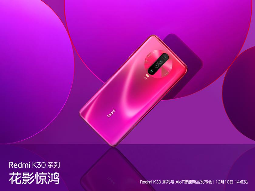 Vivo приглашает на презентацию X30 с помощью подзорной трубы, а Xiaomi дарит журналистам… скейтборд