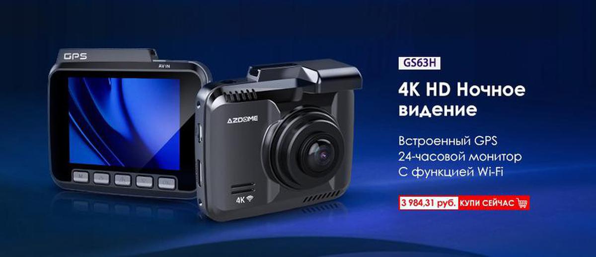 AZDOME GS63H rejestrator 4K+720p DUAL WIFI ...