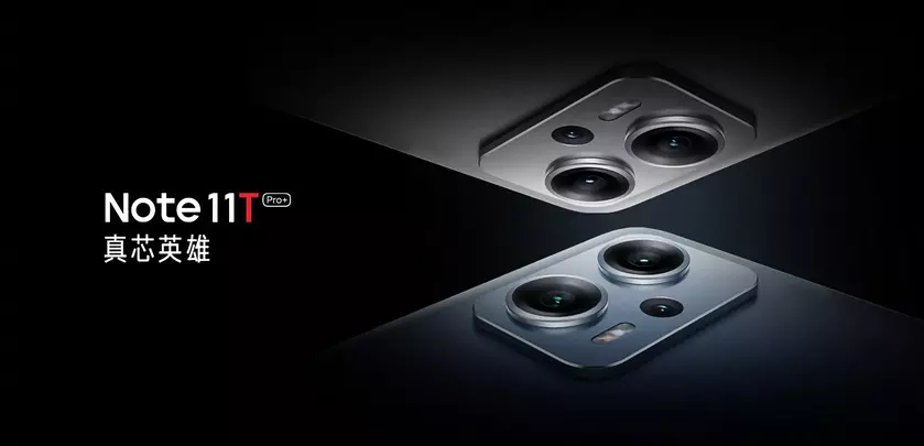 Официально: линейку смартфонов Redmi Note 11T представят 24 мая