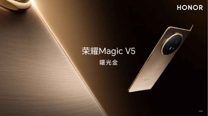 Honor Magic V5