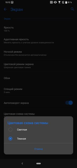 Обзор ASUS ZenFone 6: "народный" флагман со Snapdragon 855 и поворотной камерой-17