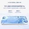 Vivo X300s front and back preview
