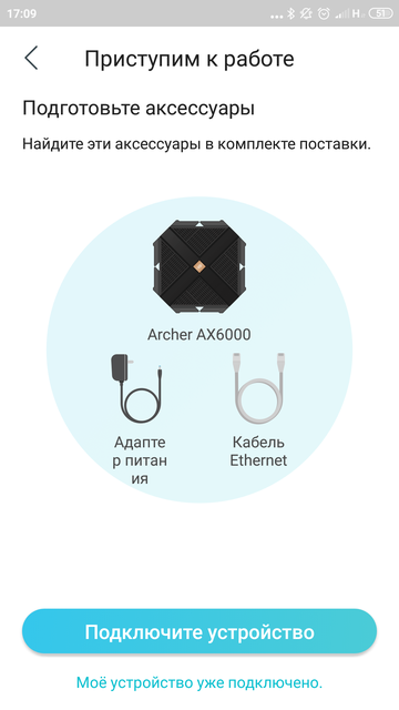 Обзор TP-Link Archer AX6000: топовый роутер с поддержкой Wi-Fi 6-10